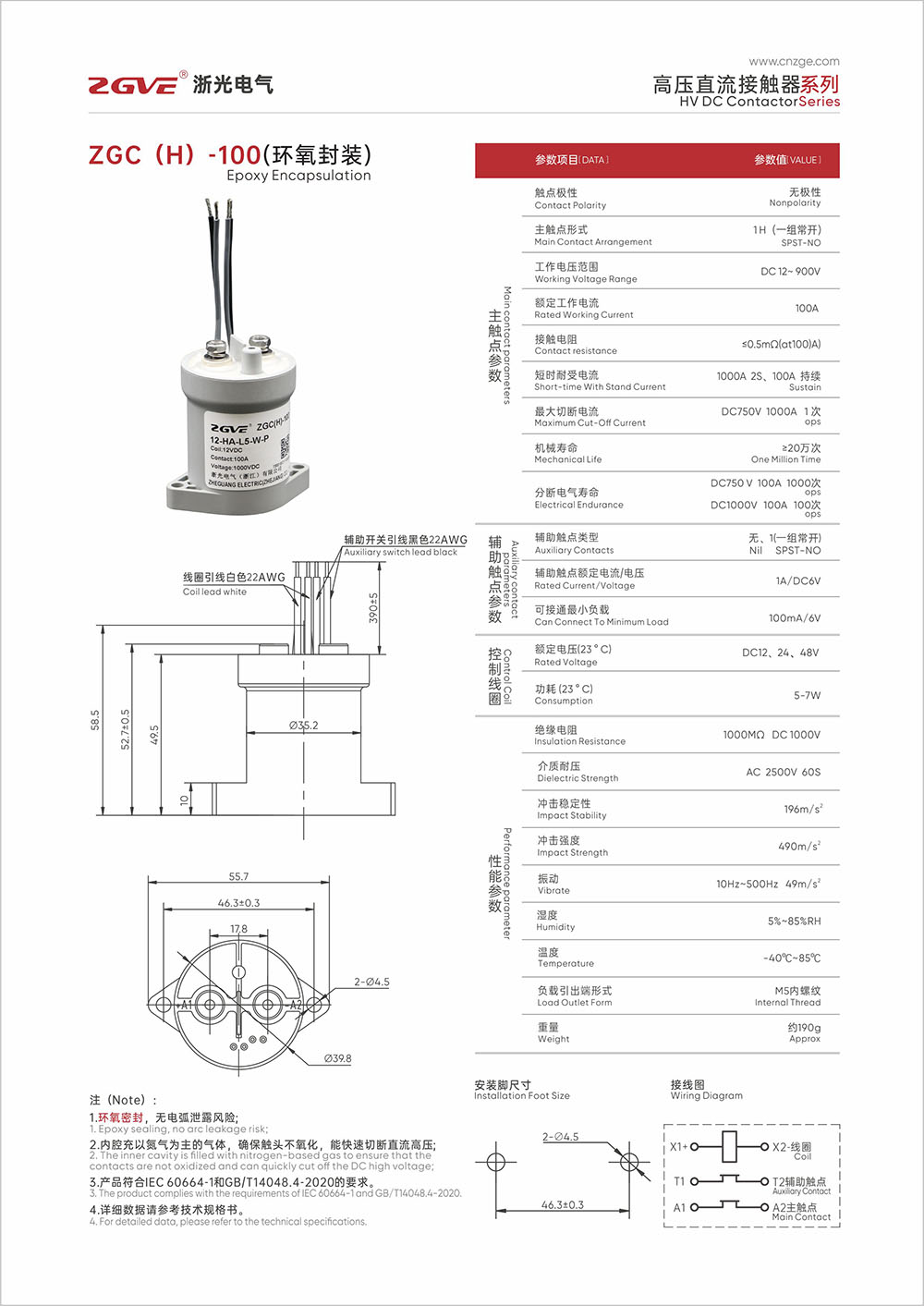 ZGC(H)-100.jpg