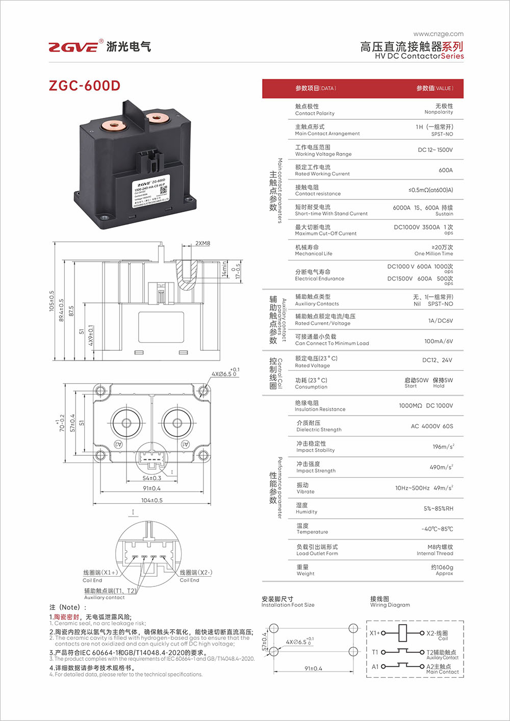 ZGC-600D.jpg