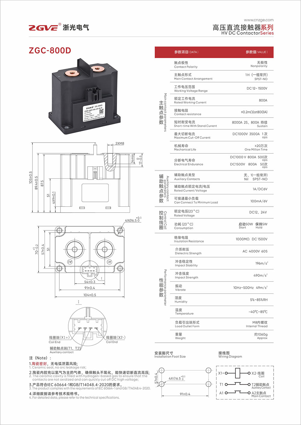 ZGC-800D.jpg