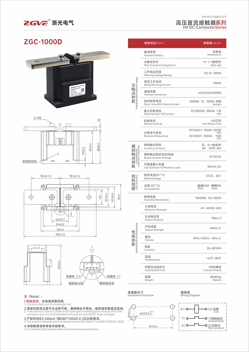 ZGC-1000D.jpg