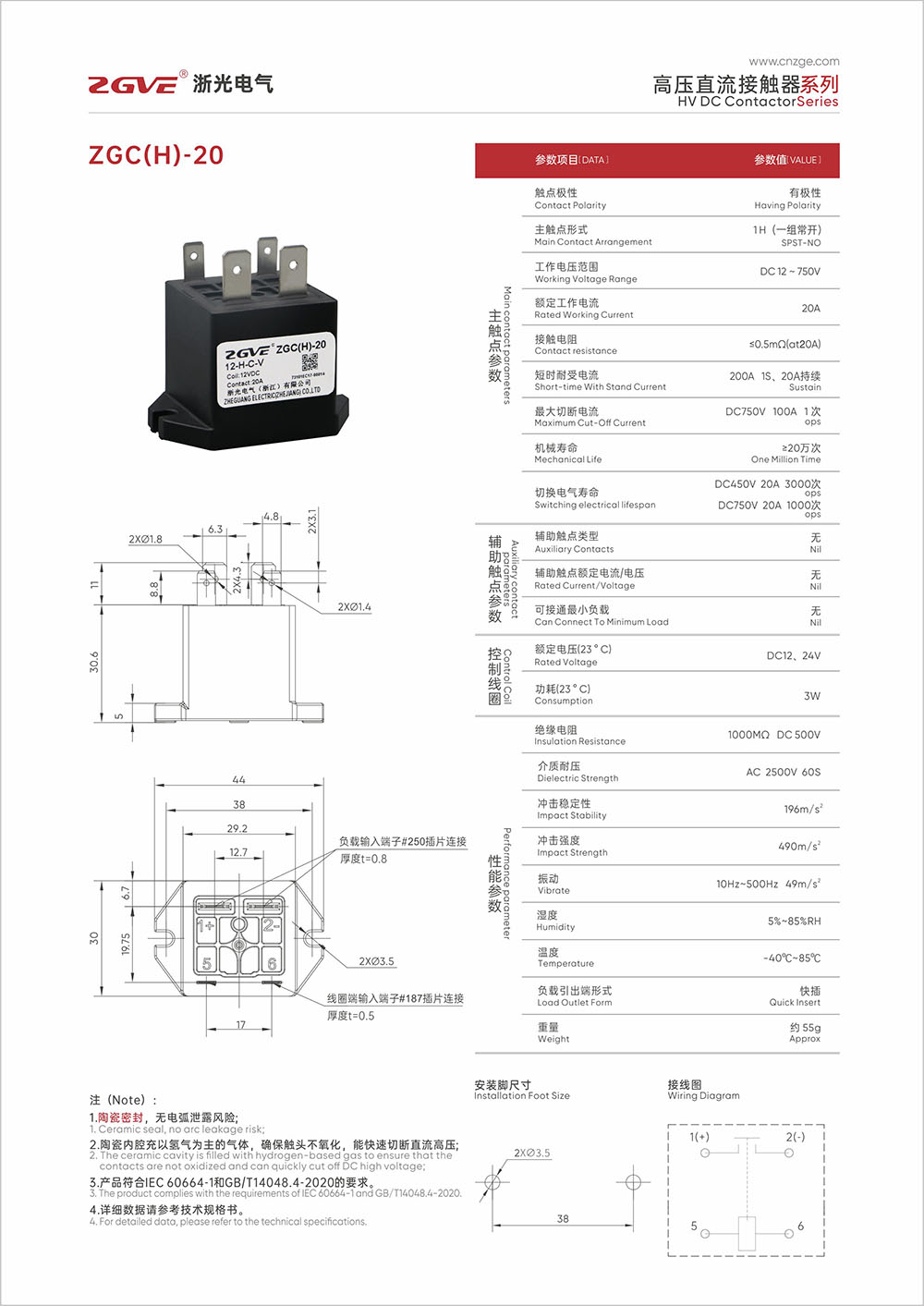 ZGC(H)-20.jpg