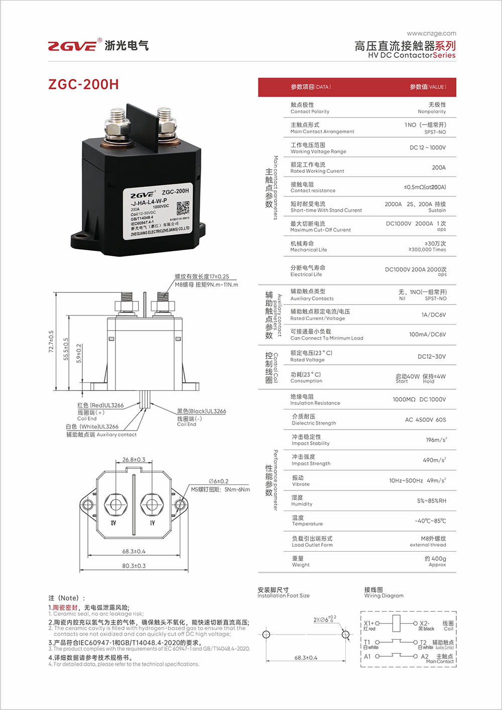 ZGC-200H-1.jpg