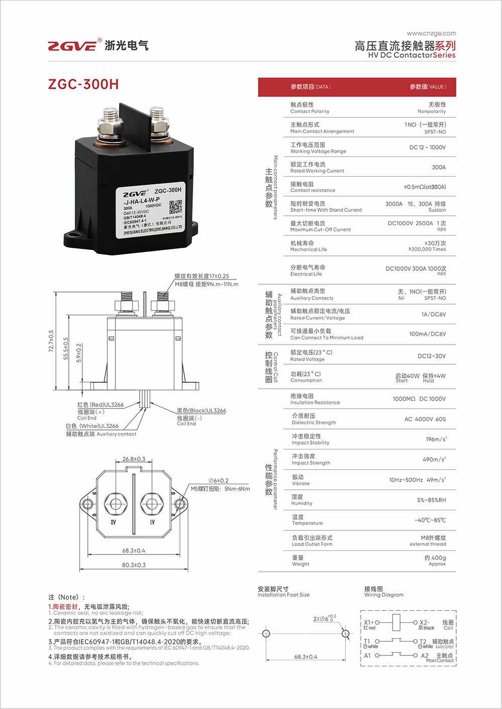 ZGC-300H-1.jpg