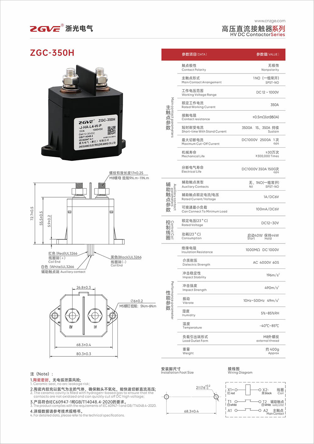 ZGC-350H-1.jpg