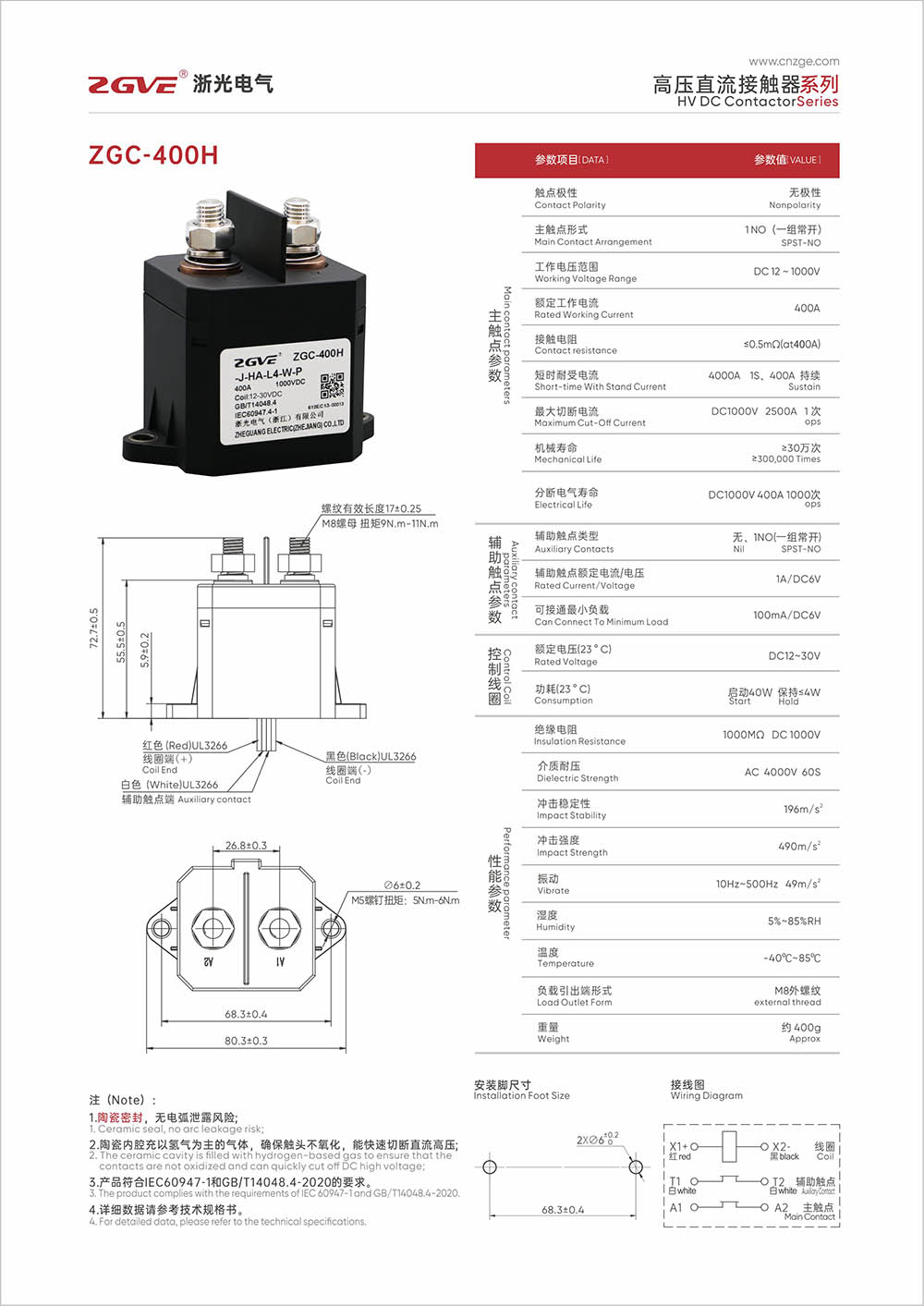 ZGC-400H-1.jpg