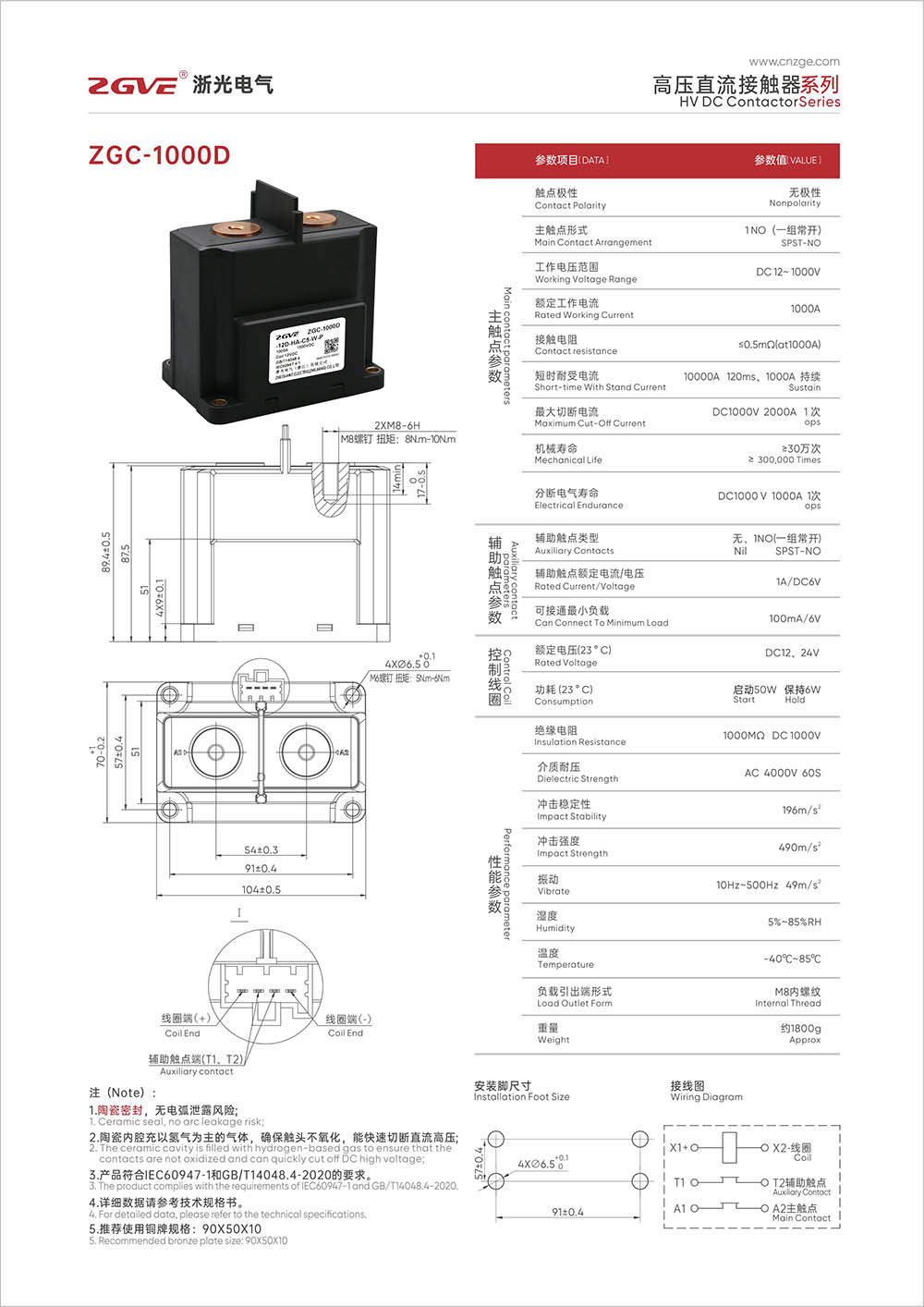 ZGC-1000D-1.jpg