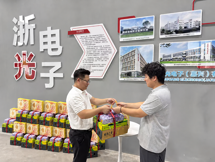 嘉兴公司礼品分发现场-750.png
